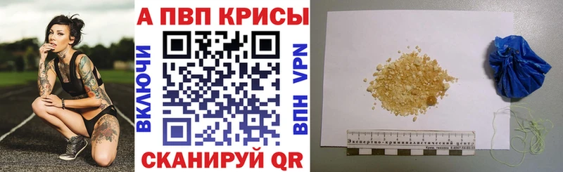 купить Кингисепп A-PVP кристаллы