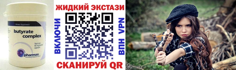 Бутират жидкий экстази купить наркотики сайты Кингисепп