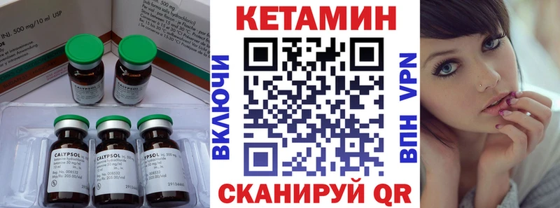 КЕТАМИН VHQ  магазин продажи наркотиков  Кингисепп 